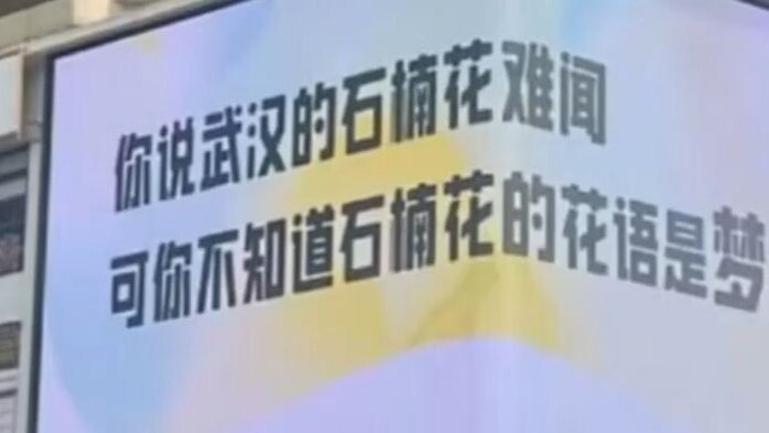 那一天，人们想起了被石楠花支配的恐惧——吊图段子合集424
