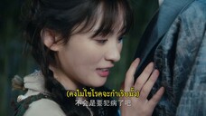 นางเงือกที่รัก EP 2 ซับไทย