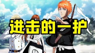 如果《死神bleach》的结局《进击的巨人》化，竟然是神作？