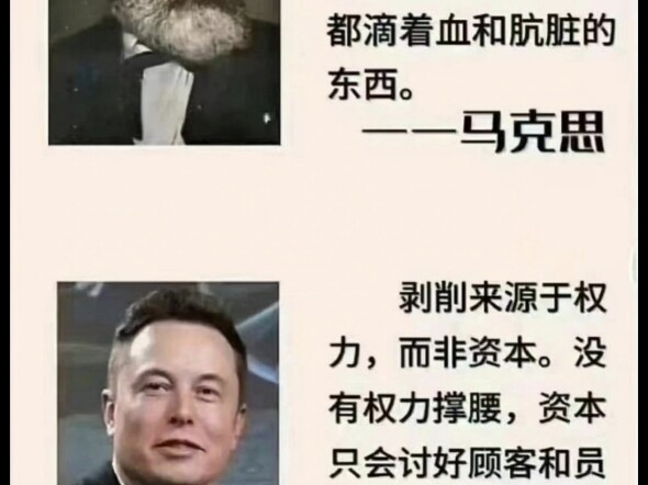 Musk: Sự bóc lột xuất phát từ quyền lực, không phải từ vốn.