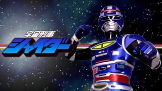 Space Sheriff Shaider Episodes 15 and 16