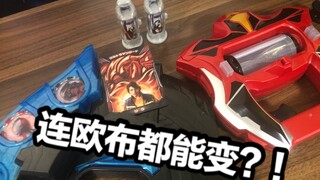 连欧布的变身音效都有收录？！DX泽塔奥特曼 捷德银河初升奥特卡牌变身套装测评 【看一期少一期评测】