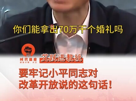 I urge some people to rein themselves in and keep this remark by Comrade Deng Xiaoping firmly in min