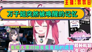 牧牧白想起前世记忆，你们不是说来世不当黑听人了吗？