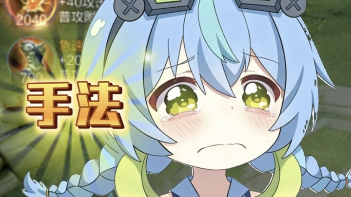 How could you bear to nerf such a cute Chiyou?