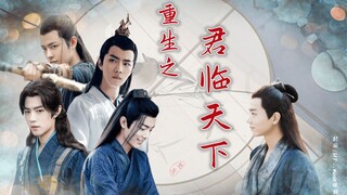 肖战水仙/夫奴将军羡vs傲娇皇子染/重生之君临天下2/强强/宫斗/双洁/HE/友情出演：言冰云 唐三 疾冲