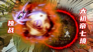 【玄武四象Ⅺ】 第140集：战玉瑶宫