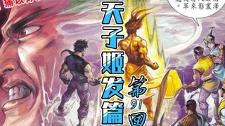 天子传奇「姬发篇」91：血陷阱正式引爆，蝠蜂蛇怪，竟然还有翼龙！！