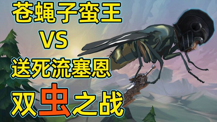When flies meet pests—tormenting each other till old age!