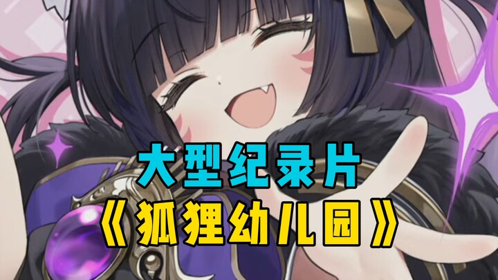 Bộ phim tài liệu quy mô lớn “Nhà trẻ cáo ở khu cảng” [ Azur Lane ]