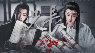 【博君一肖·骨科高甜】"哥哥，你是我明媒正娶的妻"（病娇偏执叽×黑莲花羡‖SIXENSE配音社）