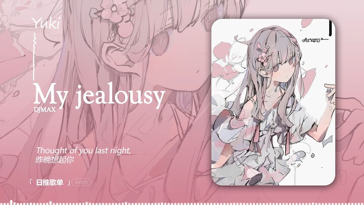 “น้ำเสียงสาวน้อยสุดว้าวฟินจริงๆ!” | “My jealousy (เวอร์ชันออริจินอล)”