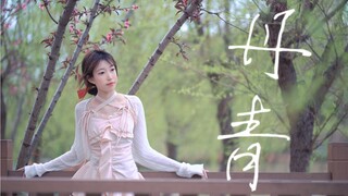 【怡怡】提笔相思难～  咬人猫*丹青