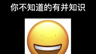 Pengetahuan yang sakit