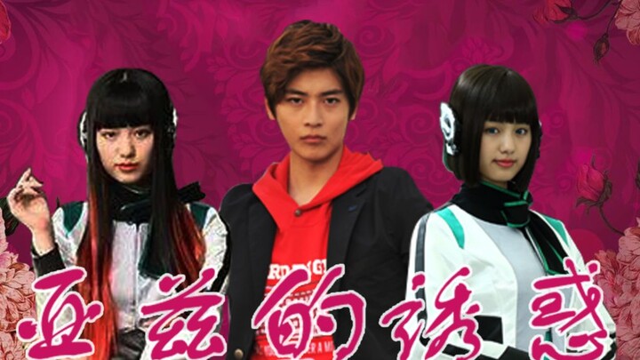 Satellite Zeya dan Satellite Yake bersama-sama mensponsori drama emosional populer "The Temptation o