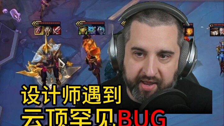 Ketika desainer Cloudtop berjenggot panjang bertemu dengan BUG langka di Cloudtop!