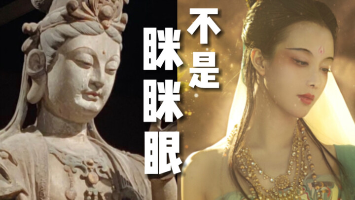 Stop calling Buddha statues “slanted-eyed”! That’s just Their gentle, downward gaze upon the world.