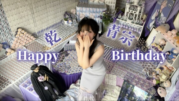 Happy Birthday 💜 My Love Dance