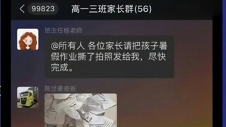 陈世豪爸爸: 那什么是真的 你告诉我什么是真的！