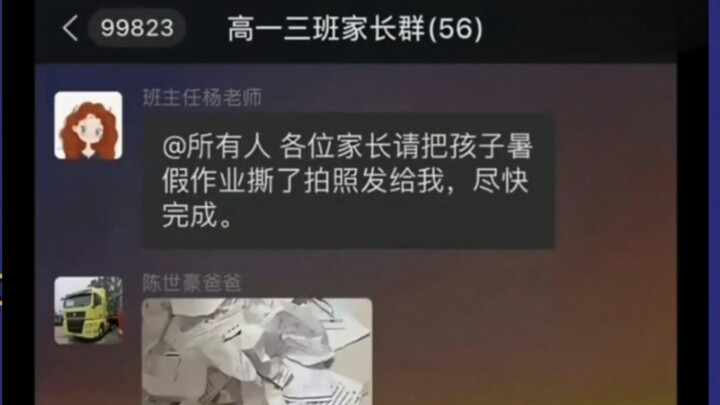 พ่อของเฉินซื่อห่าว: แล้วอะไรคือความจริง? บอกฉันมาสิว่าอะไรคือความจริง!