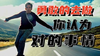 【白日梦想家】”人生是旷野，而非轨道“