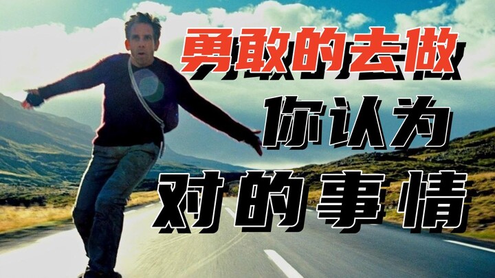 【白日梦想家】”人生是旷野，而非轨道“