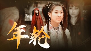 【天尊×好彩妹‖师徒】“世间最毒的仇恨，是有缘却无分”