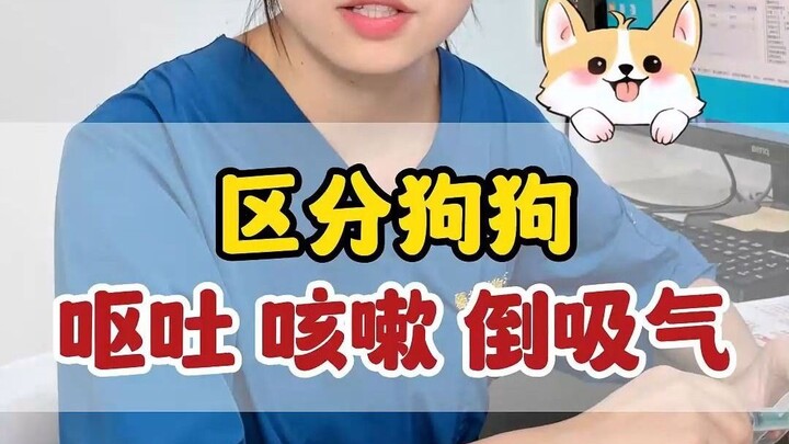 นี่ไม่ใช่การร้องไห้ แต่เป็นเสียงสูดลมหายใจของเจ้าตูบนั่นเอง