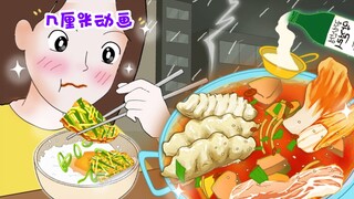 【美食动画】半夜三更不睡觉到处翻找吃的