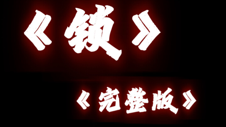 เวอร์ชันเต็มมาแล้ว! ขอให้กดไลก์ กดติดตาม และแชร์หนึ่งคลิกเลย!
