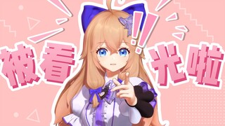 再这样！我就要生气了！(*￣︿￣)