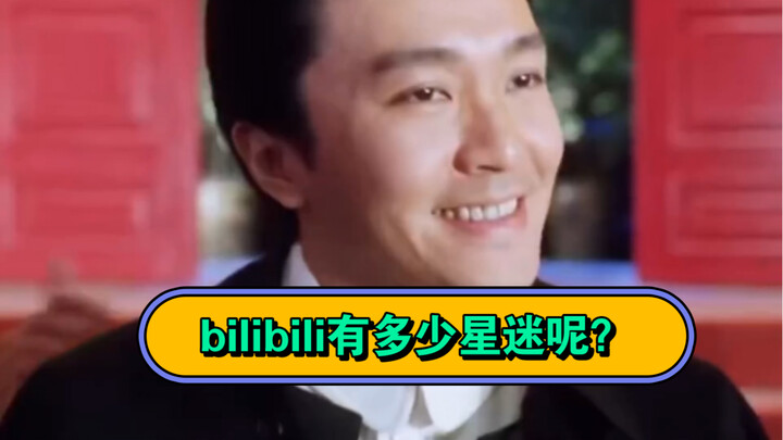 Berapa banyak penggemar Star Wars di Bilibili?