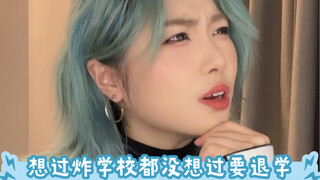 谁懂啊！！！确诊上学脑了！！！果然是刻在国人骨子里的DNA
