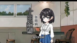 第一集