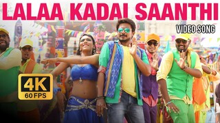 Lalaa Kadai Saanthi - Video Song Tamil From Saravanan Iruka Bayamaen 4K HD