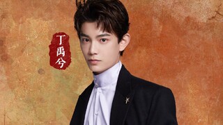 【丁禹兮】20200419 遇见敦煌配音《太子的寻宝历险记》