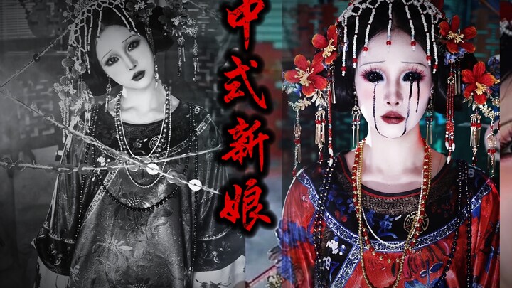 Challenge 100 Infinite Flows ~ Chinese Bride