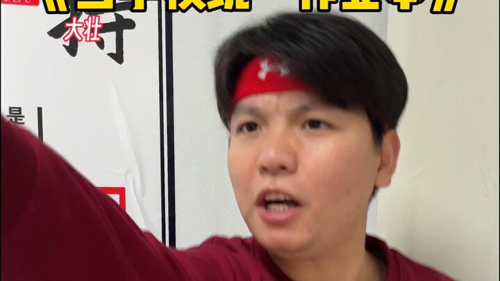 ธุรกิจสมุดการบ้านในโรงเรียน!