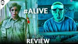 #Alive (2020) Review in Tamil | Korean Zombie Movie | Playtamildub