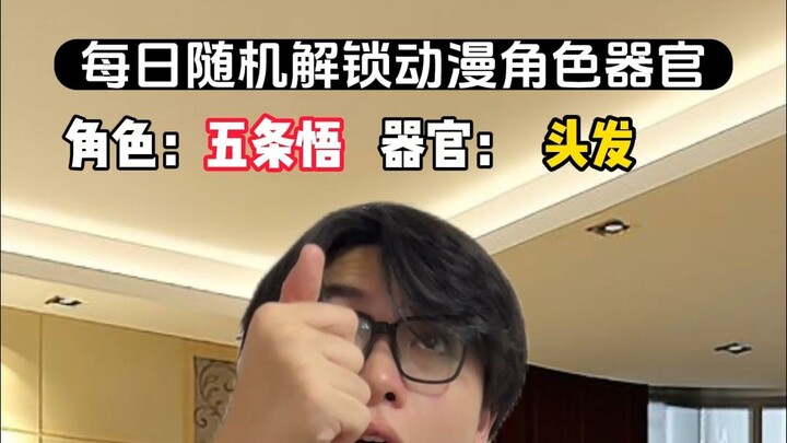 Mở khóa ngẫu nhiên các cơ quan của nhân vật anime mỗi ngày