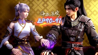 ⚔️斗破苍穹年番EP90-91最新合集！蕭炎以一敵二，三回合生擒兩名四星鬥皇！幫韓雪擺脫困境！|Battle Through Heavens 【MULTI SUB】 斗破苍穹年番2