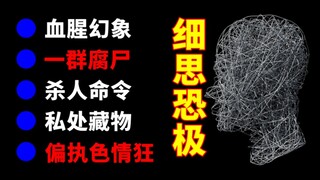 โลกอันพิสดารของผู้ป่วยจิตเวช (โปรดใช้วิจารณญาณ)