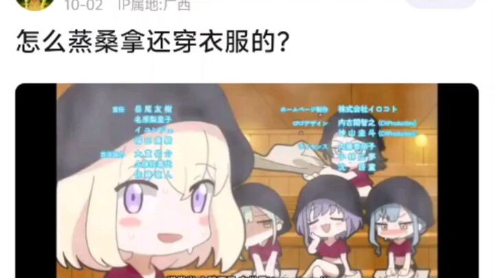 ทำไมทีม mujica ถึงอบซาวน่ากันทั้งที่ยังใส่เสื้อผ้าอยู่ล่ะ?