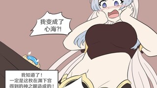 通过考验拿到心海神之眼的旅行者被改造成了心海