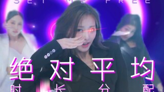 Let each other go! TWICE's comeback title song "SET ME FREE" has an absolutely even running time dis