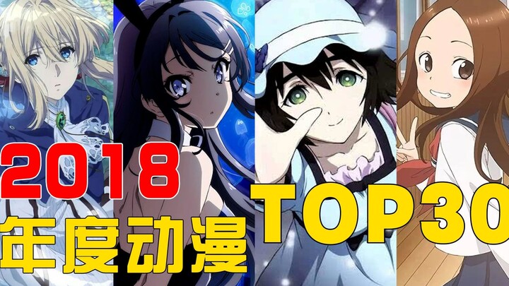 【TOP时光机】神作频出！冷门逆袭！带你一起回顾2018年度动漫盘点！