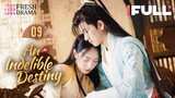 【Multi-sub】An Indelible Destiny EP09 | Amanda Liu, Wang Tingxu | 妙绝好姻缘 | Fresh Drama