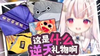 日本萝莉开箱逆天礼物🎁这是能播的吗？