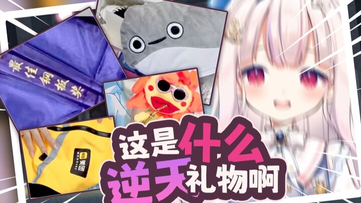 日本萝莉开箱逆天礼物🎁这是能播的吗？