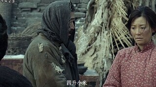 ในยุคนั้น ผู้หญิงหนึ่งคนมีค่าเพียงข้าวฟ่างสี่ลิตรเท่านั้น อาหารสำคัญยิ่งกว่าสิ่งใด ลุงหยวนได้ช่วยชีว